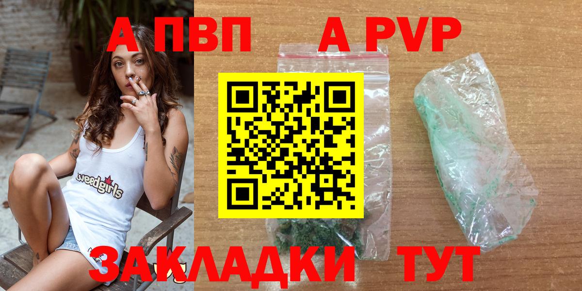 Alfa_PVP VHQ  A PVP СК  Вход с VPN  Alpha-PVP мука  Alpha PVP  Усинск 