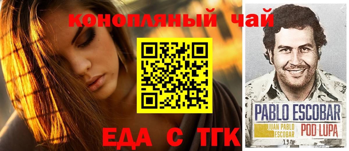 Печенье с ТГК конопля  Вход с VPN  Усинск 