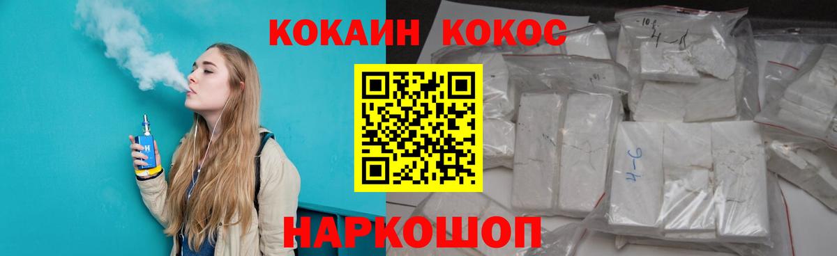 Кокаин Перу Усинск