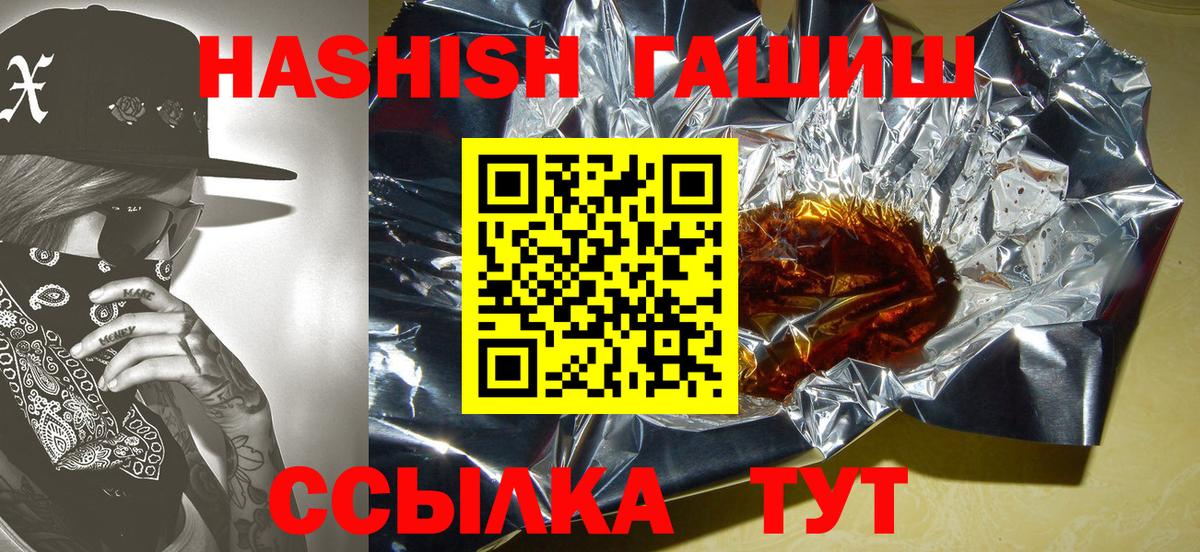ГАШИШ AMNESIA HAZE Усинск