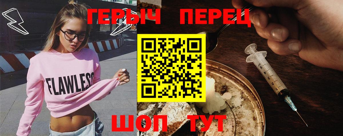Героин  Вход с VPN  Усинск  Героин афганец 