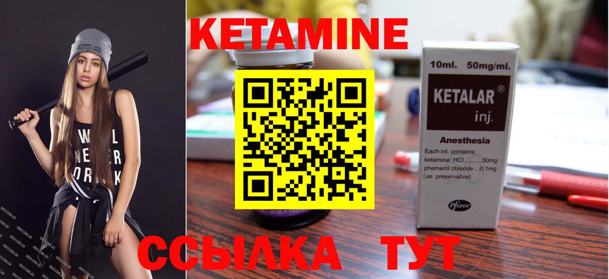 КЕТАМИН ketamine  Кетамин ketamine  Вход с VPN  Усинск 