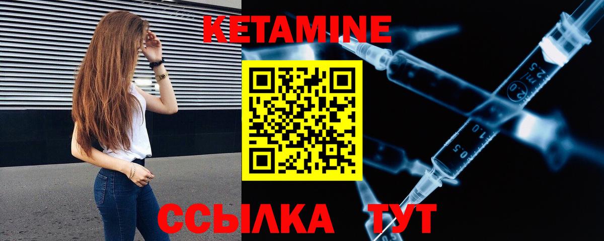 Кетамин ketamine Усинск