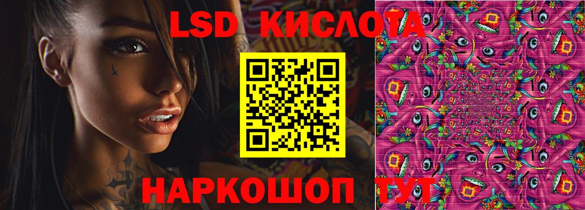 Лсд 25 экстази кислота  Вход с VPN  ЛСД экстази ecstasy  Усинск 