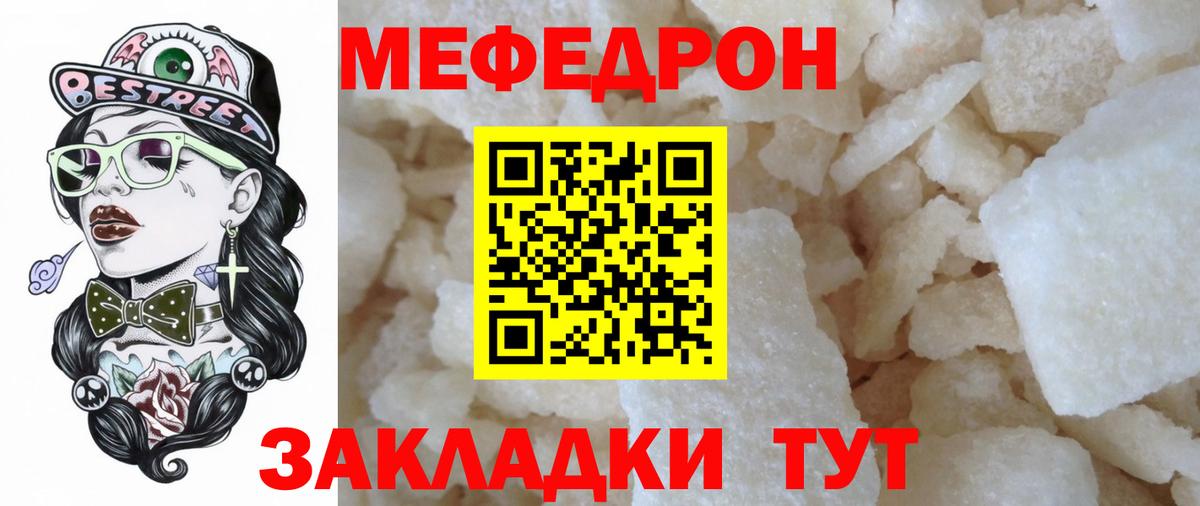 Меф 4 MMC  Вход с VPN  МЕФ  МЕФ мяу мяу  Усинск 