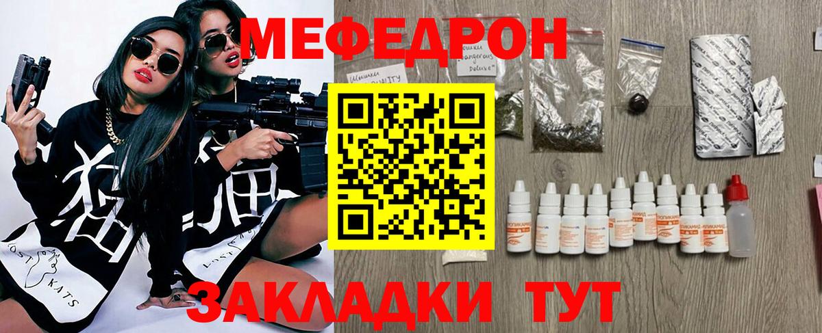 Мефедрон кристаллы Усинск