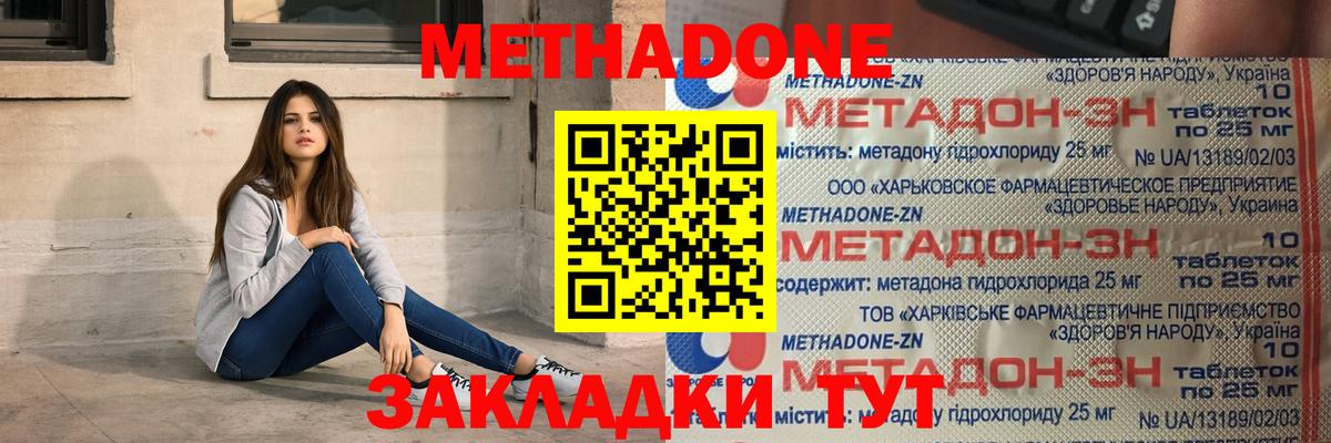 МЕТАДОН белоснежный Усинск