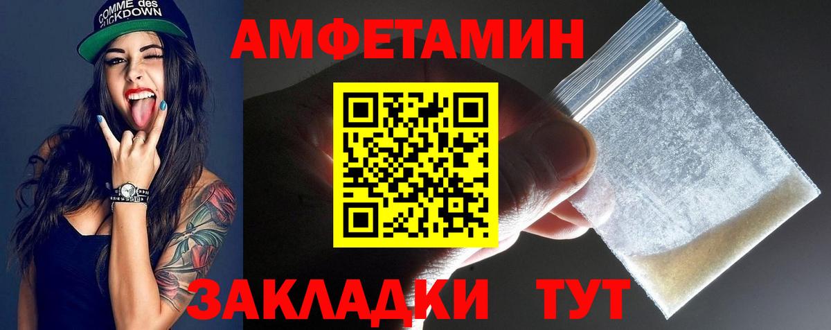 Метамфетамин Methamphetamine  Вход с VPN  Усинск 