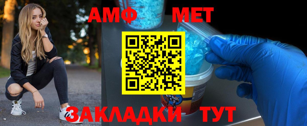 Первитин Methamphetamine Усинск