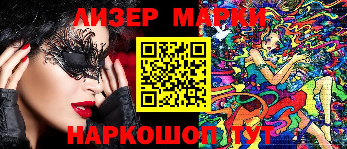 Наркотические марки 1500мкг  Марки 25I-NBOMe  Вход с VPN  Усинск  Наркотические марки 1500мкг 