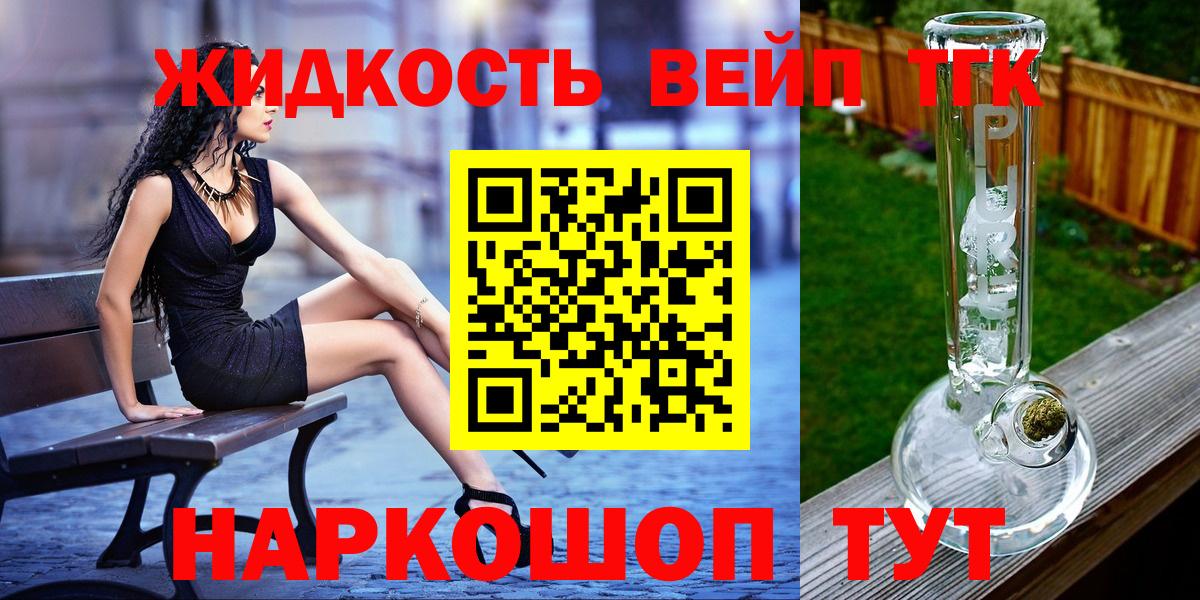 Усинск  ТГК THC oil  Вход с VPN 