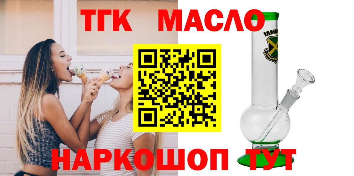 ТГК вейп Усинск
