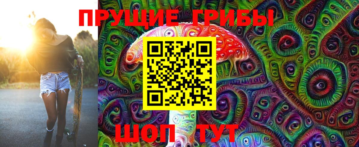 Псилоцибиновые грибы Cubensis  Галлюциногенные грибы Psilocybine cubensis  Усинск  Вход с VPN 