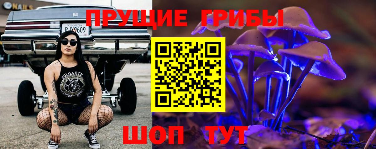 Псилоцибиновые грибы мухоморы Усинск